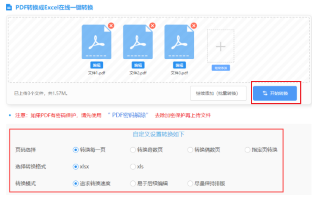 开云在线登陆入口使用讲解 - 开始转换